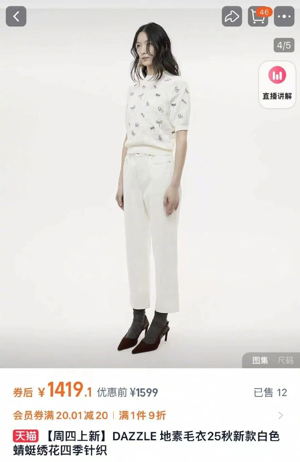 图源:天猫dazzle官方旗舰店