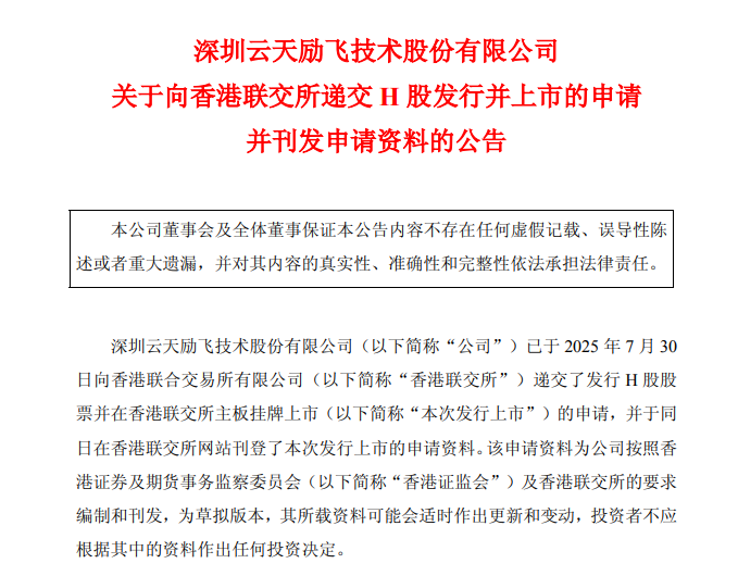 图片来源:公司公告