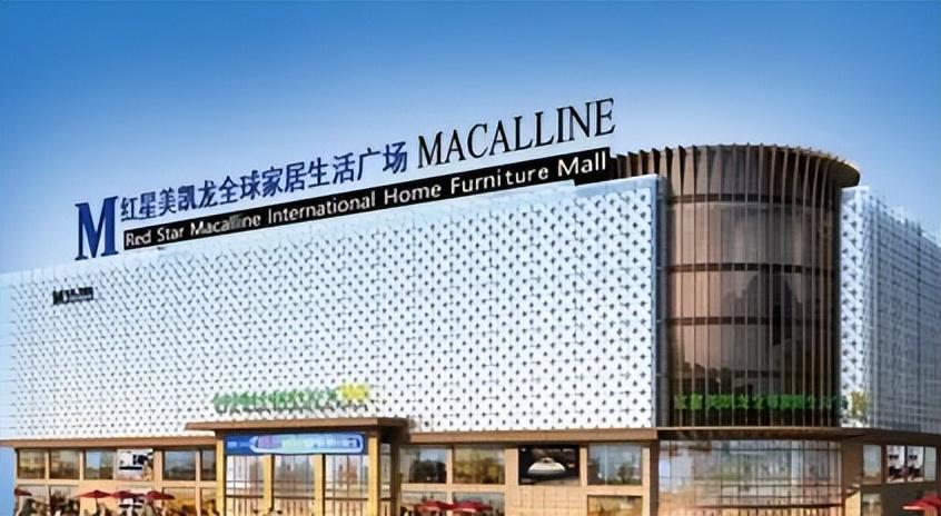 图源:红星美凯龙官网
