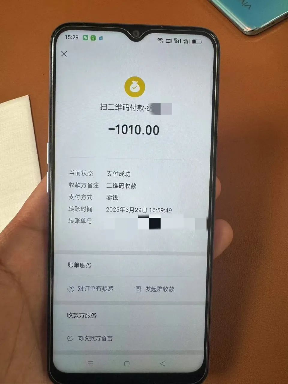 郭先生从弟弟手机里找到的支付记录。图/受访者提供
