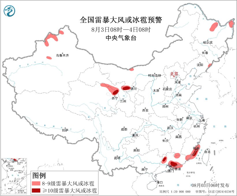 图2 全国雷暴大风或冰雹预警(8月3日08时-4日08时)
