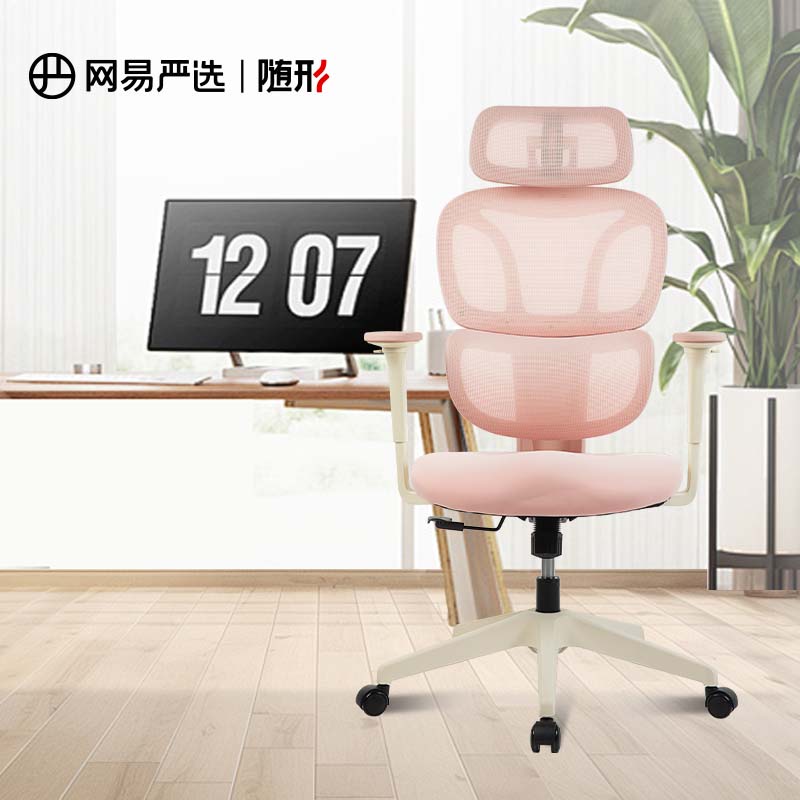 网易严选papi酱小蛮腰S9LADY春云粉款优惠价643元