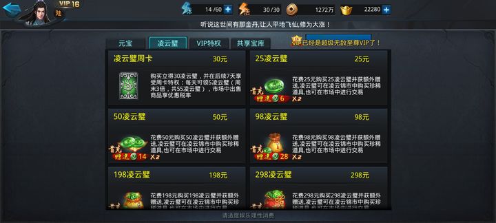 乱斗西游2平民玩家凌云币获取全攻略