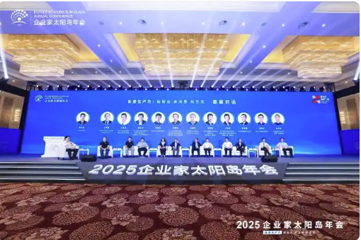图为2025企业家太阳岛年会思客对话现场。新华网 发