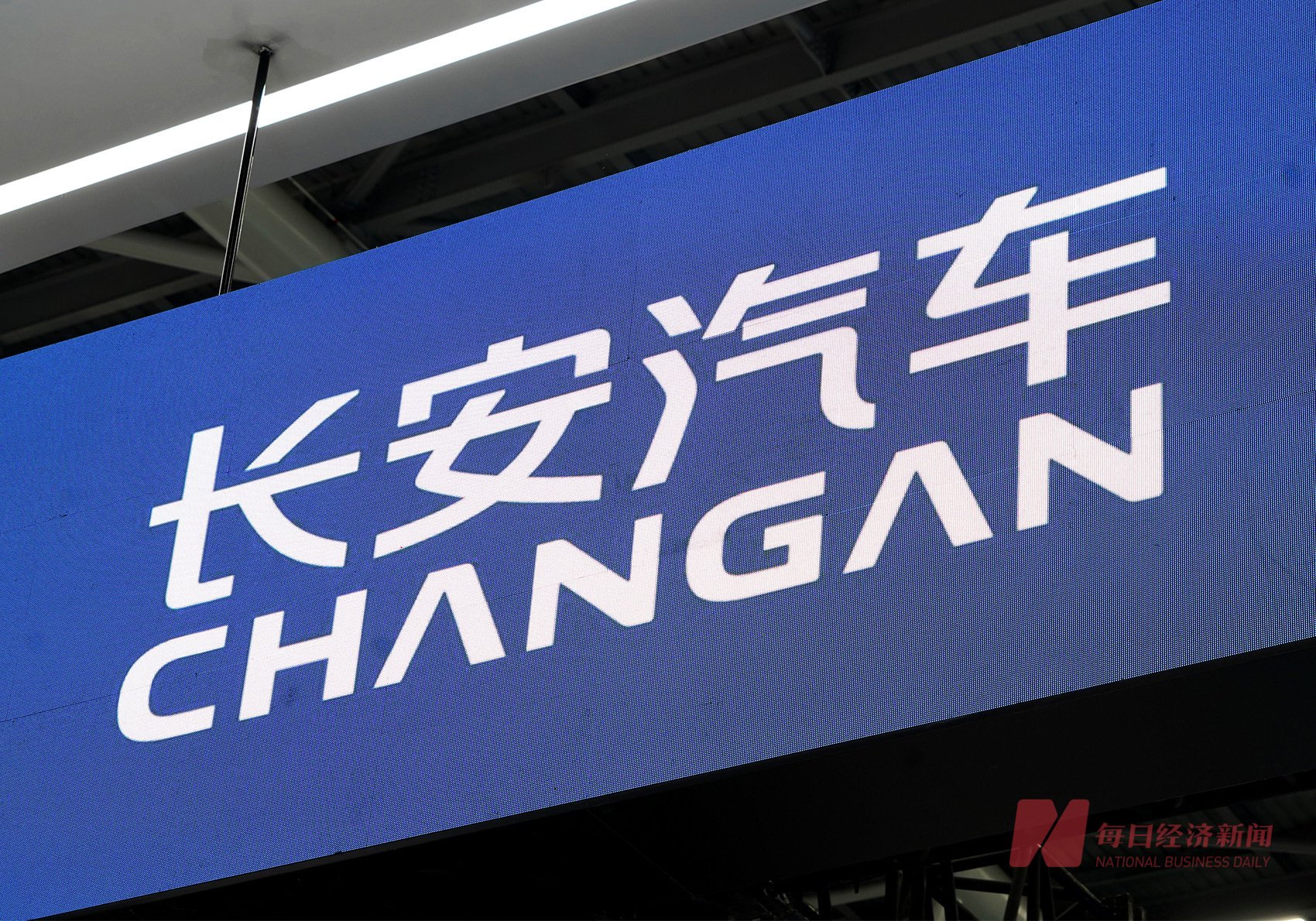三大汽车央企赛跑！长安、一汽2030年销量目标要实现500万辆，谁会先达成？