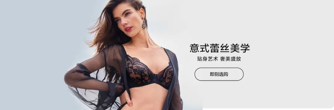 (来源:爱慕官网)