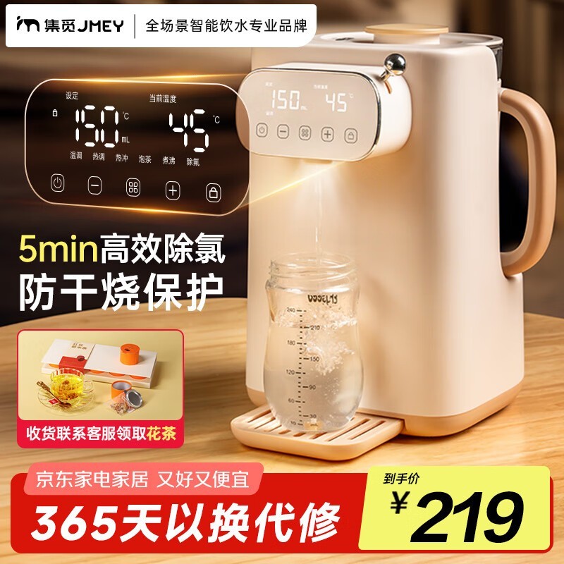 集米恒温电热水壶多功能,京东价189元
