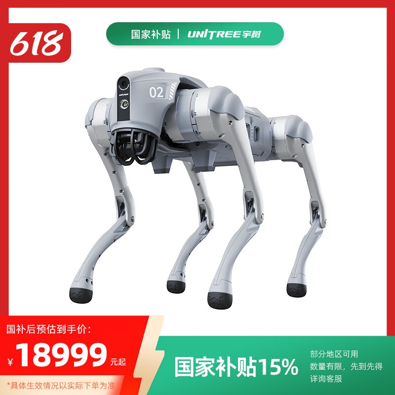 Unitree宇树Go2-Pro机器狗限时特惠18888元