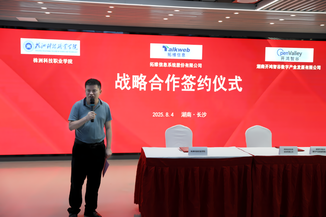 图/株洲科技职业学院董事长王贵义致辞
