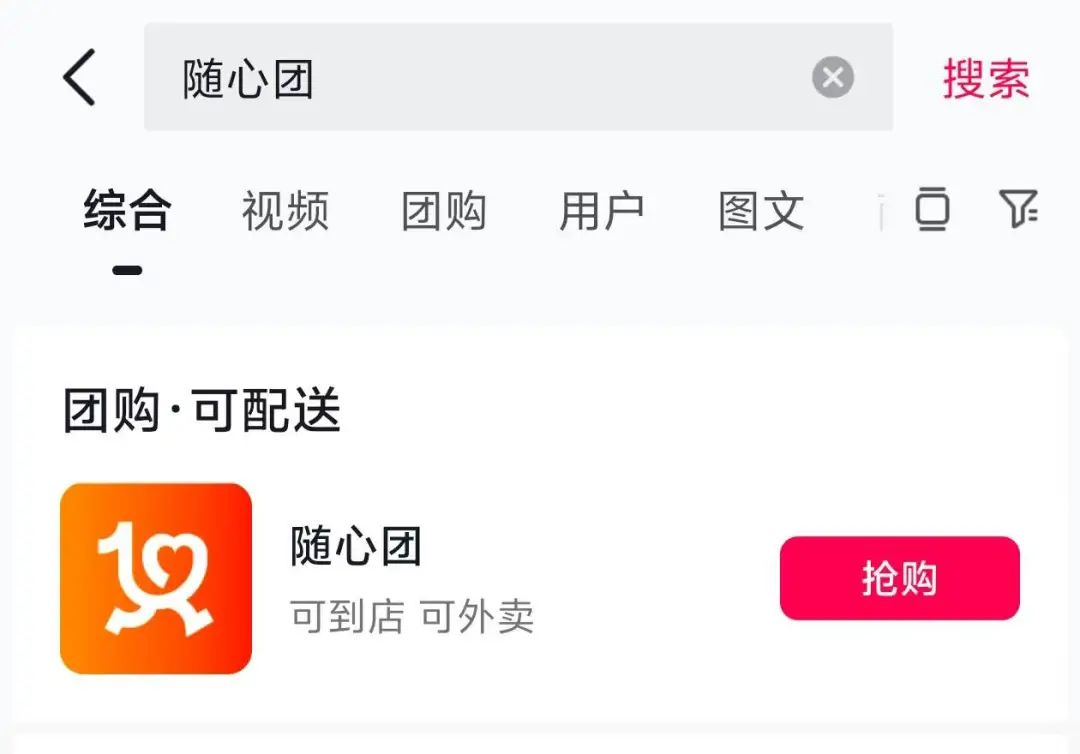 怎么上抖音团购推荐 2247-8f220ab08d139a4a6427b9178cfedb15.jpg