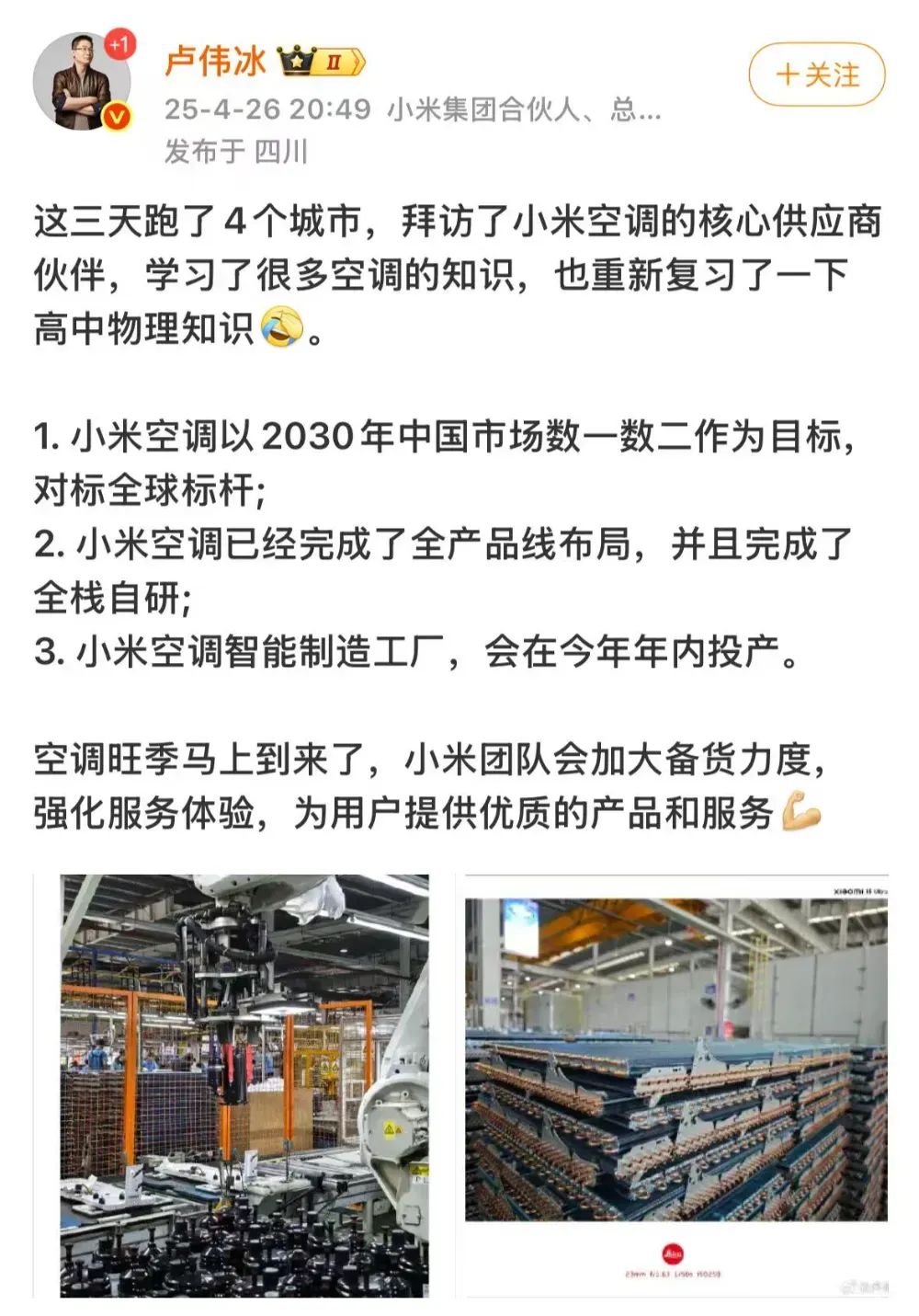 图源:卢伟冰