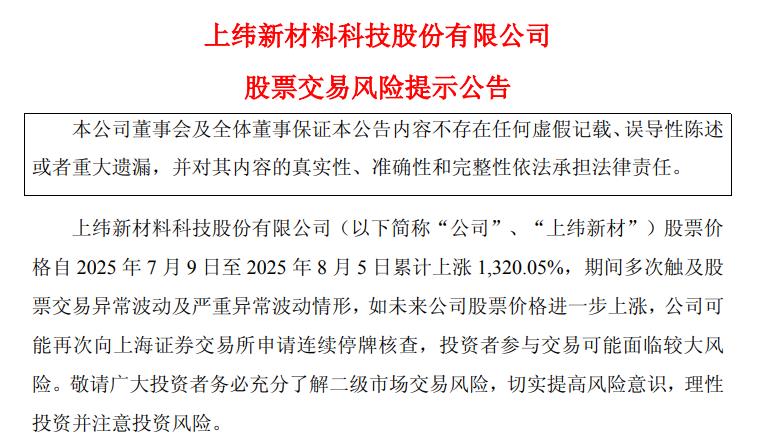 (文章来源:财联社)