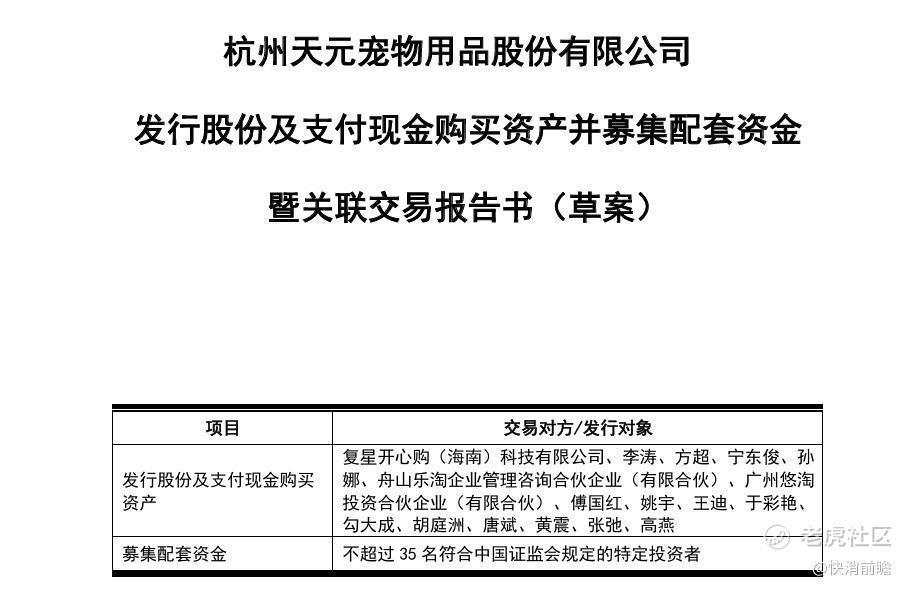 截图自天元宠物公告