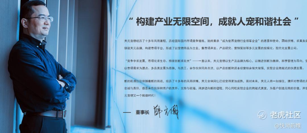 截图自天元宠物官网