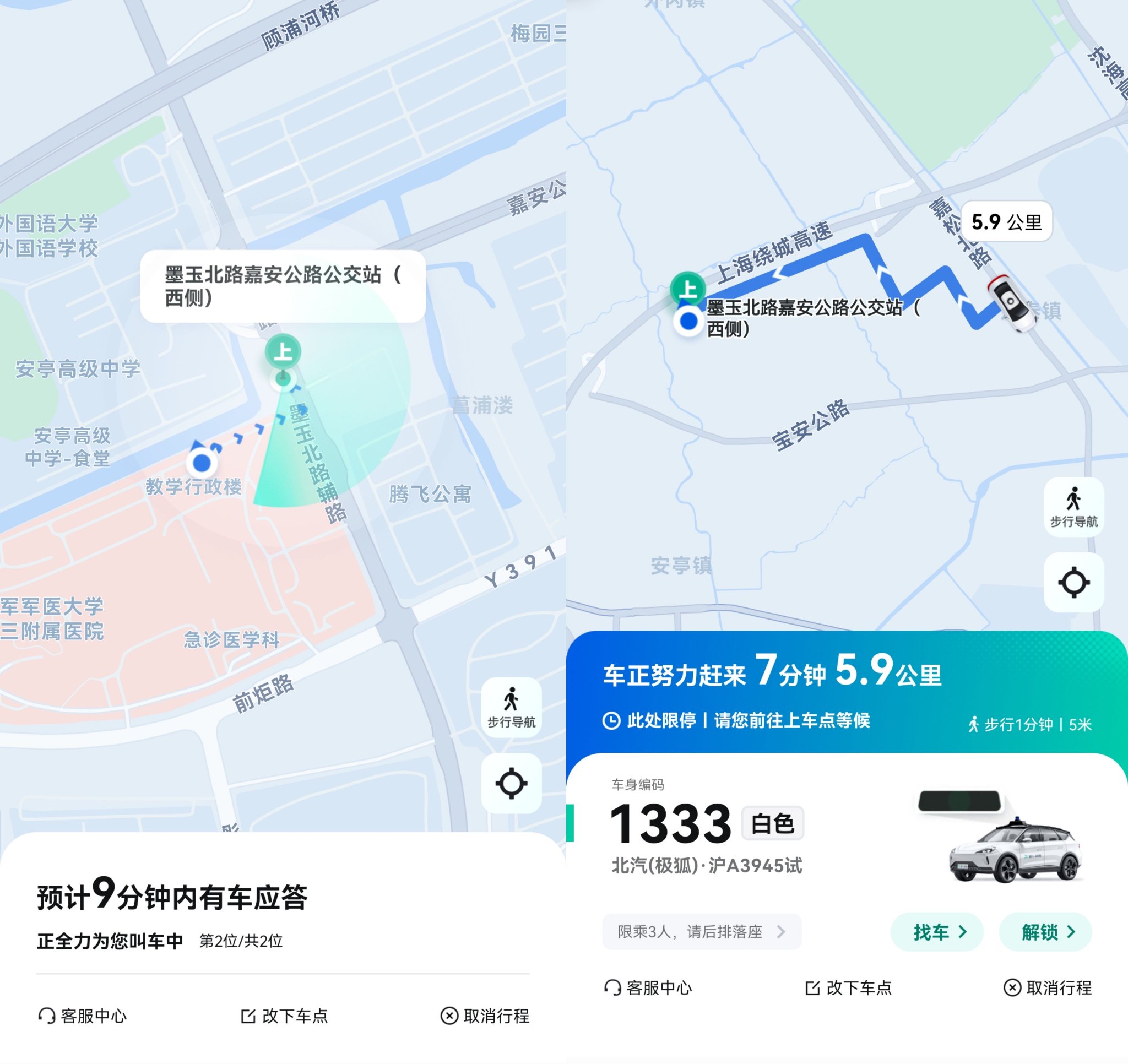 8月1日，记者在上海嘉定区安亭镇呼叫“无人驾驶出租车”，等待约半小时。新京报贝壳财经记者俞金旻摄