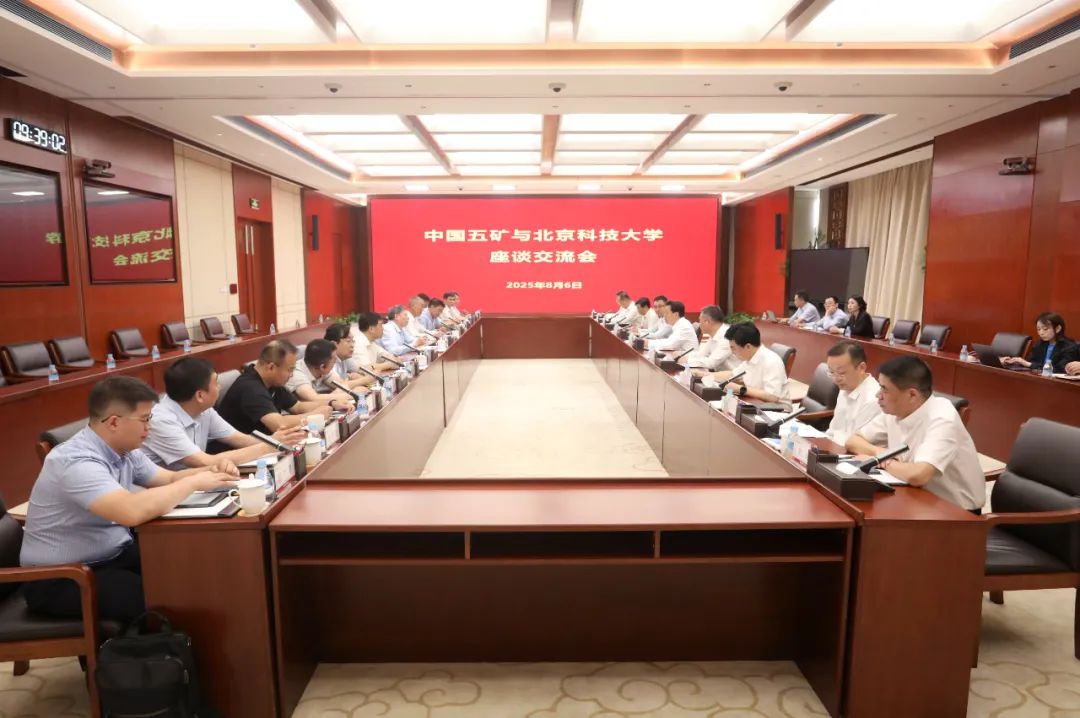 会见现场