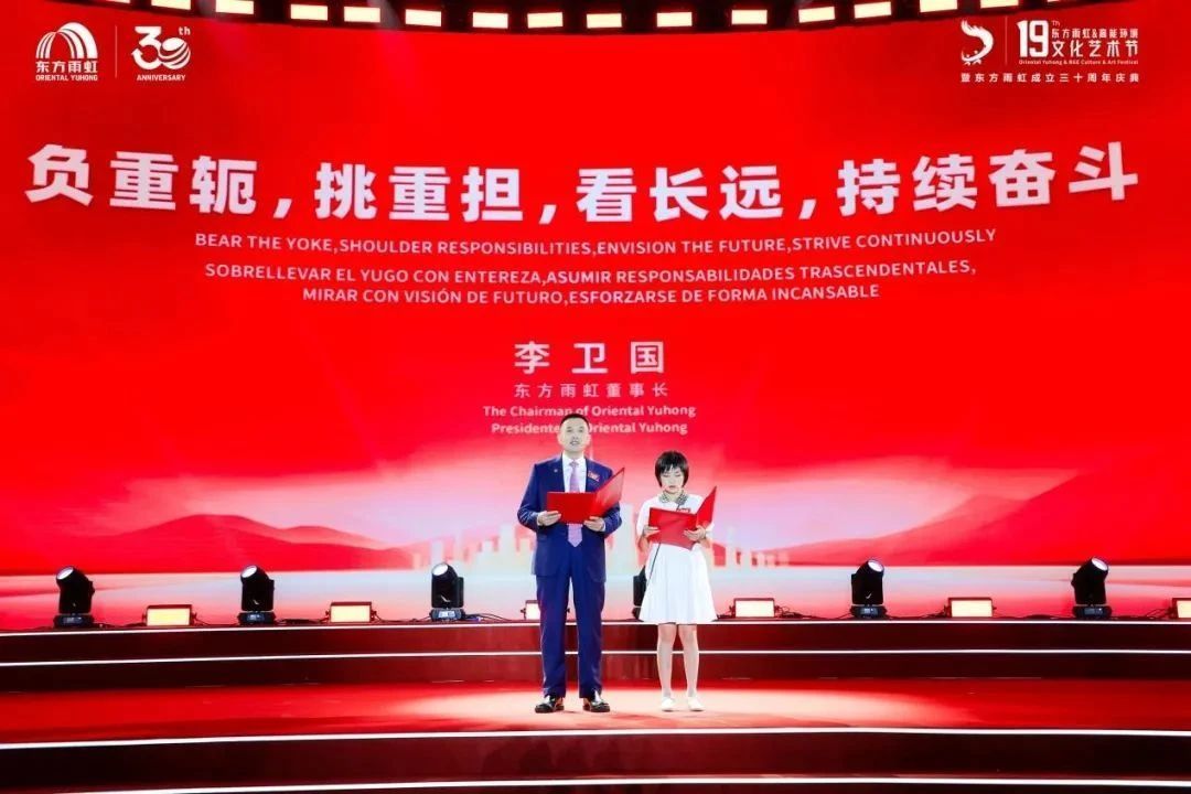 ▲来源:东方雨虹公众号