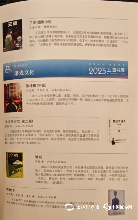 上证报记者 杨翔菲 摄
