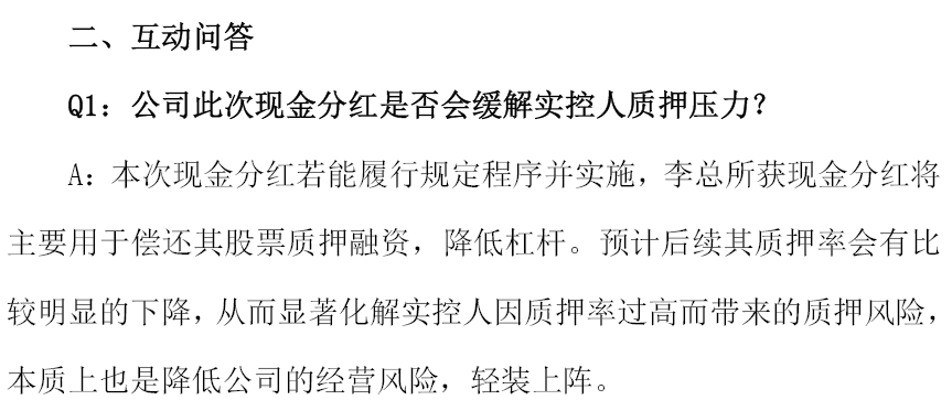 ▲东方雨虹2025年2月28日投资者关系活动记录表