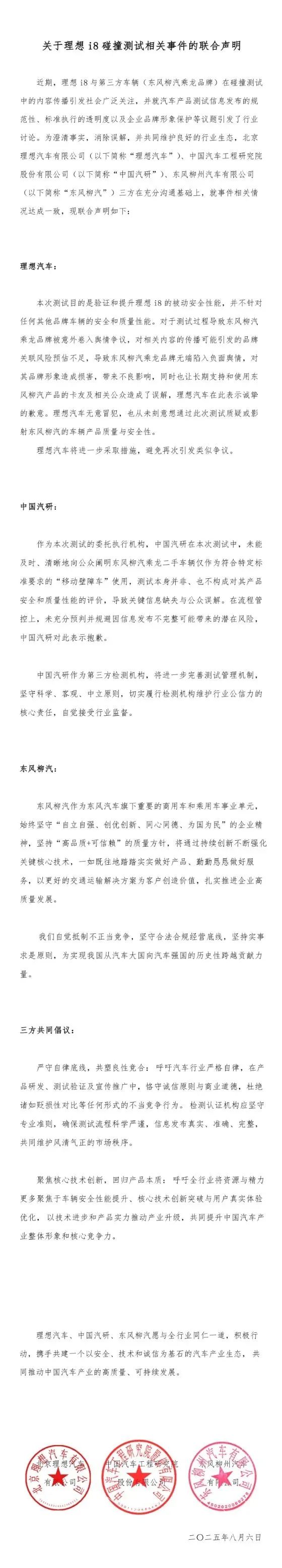 来源:瞭望财经综合报道