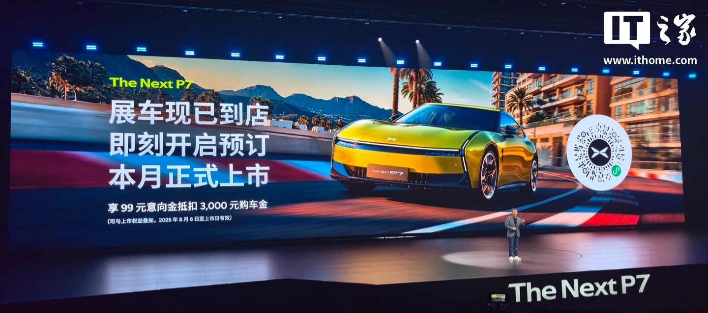 全新小鹏 P7 开启预售:全系标配 800V 架构 + 5C 电池,零百加速 3.7s