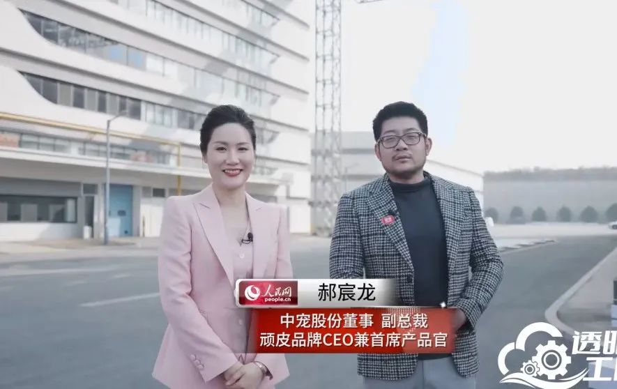 中宠股份董事、副总裁