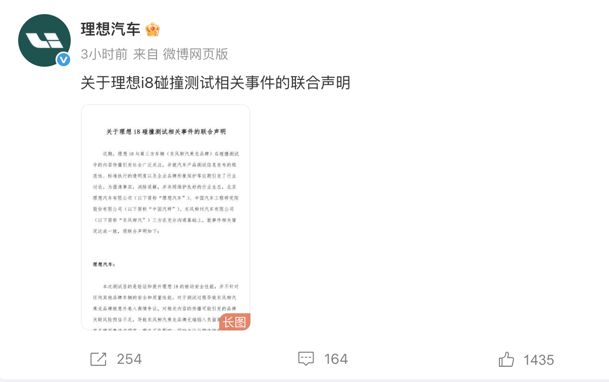 碰撞测试可以有伤痕，行业信任不能留裂痕