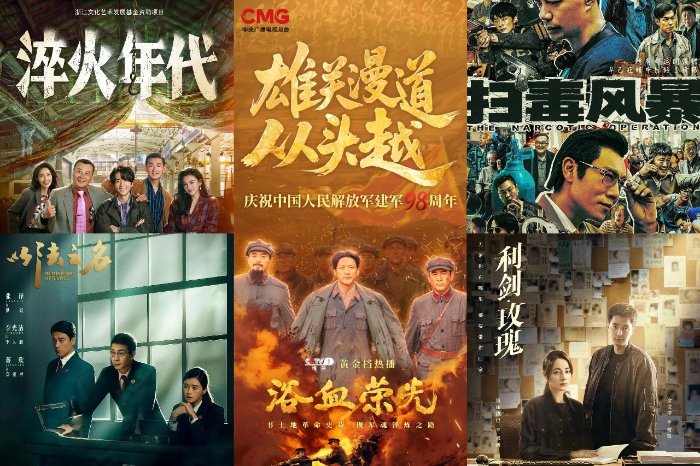 《浴血荣光》《扫毒风暴》《歌手2025》领跑黄金档7月暑期迎来收视热潮