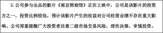 来源:幸福蓝海公告-2025年7月30日