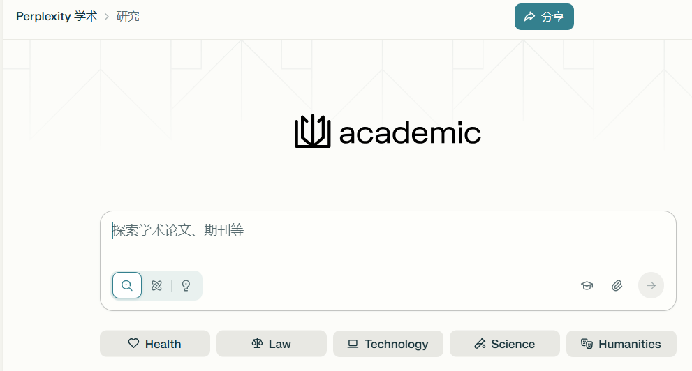 图源:Perplexity 官网