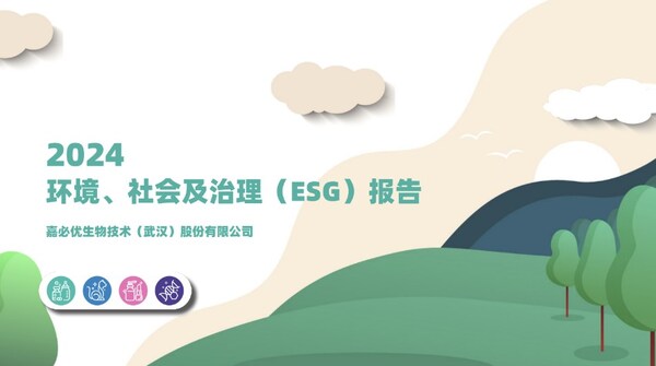 图片来源:嘉必优