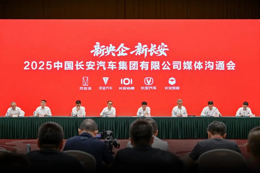 剑指全球汽车前十强！中国长安如何实现“世界级汽车梦”？