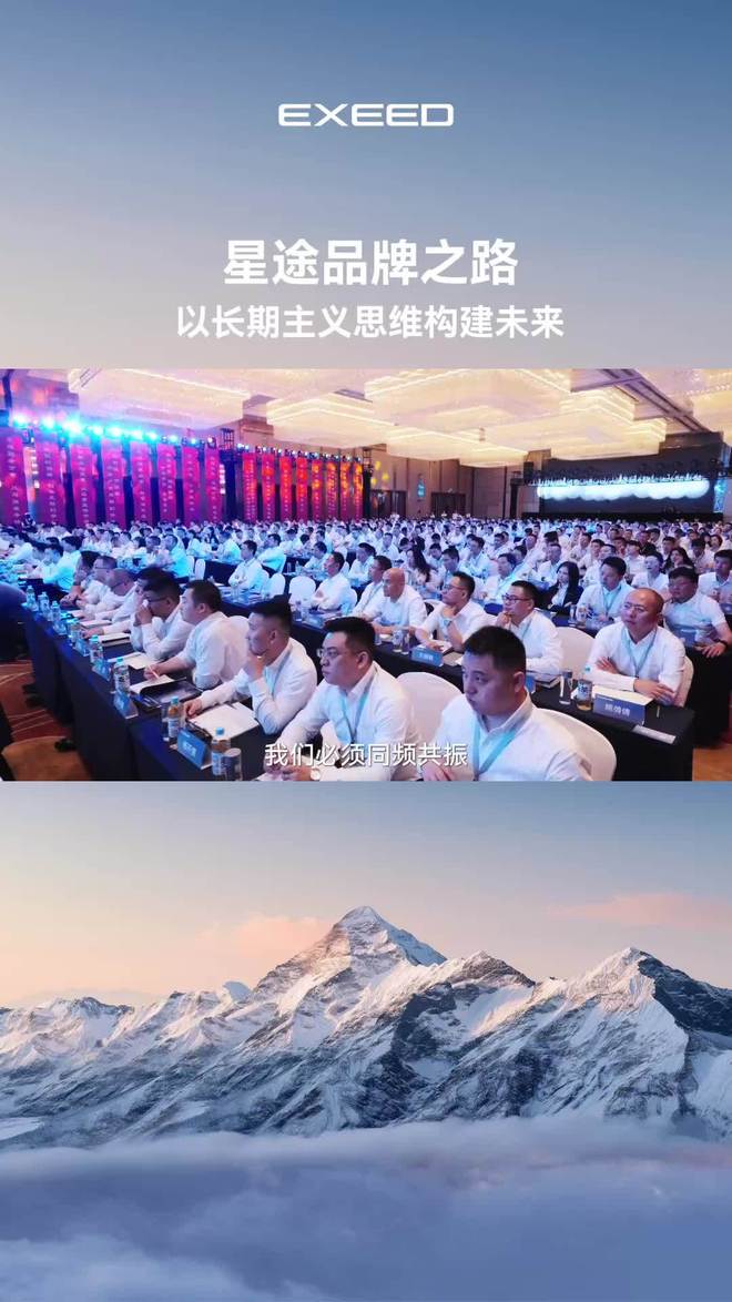 黄招根：星途是奇瑞的高端品牌，刚开完经销商大会并展示产品规划