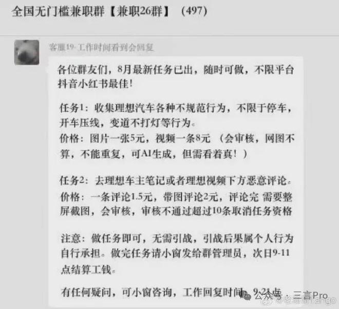 理想每次新车上市都被黑?李想:这次知道哪个品牌在操控,他们藏得很深