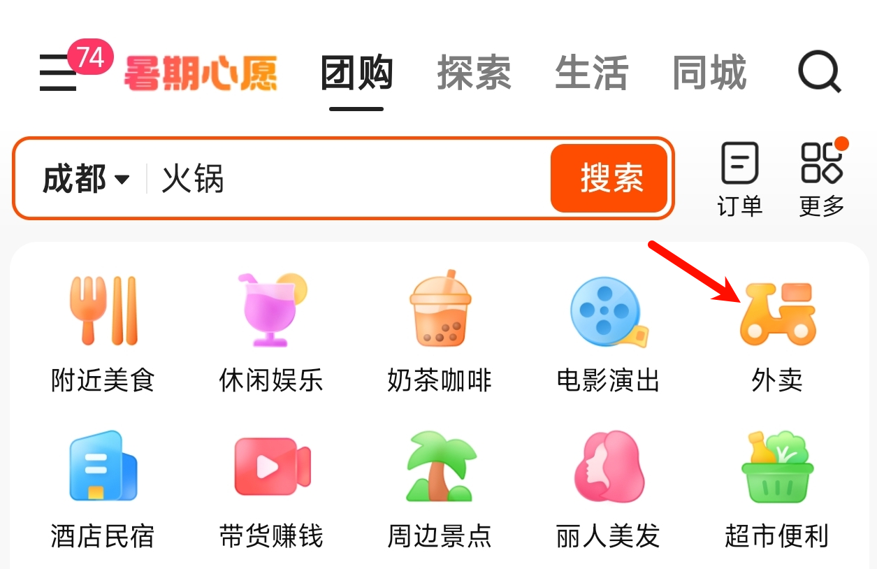 如何上快手团购 4ffd-4e1a56d79edff535d63c6d441927a9b2.png