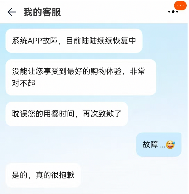 立秋“外卖大战”正酣！淘宝闪购“崩了”？最新回应