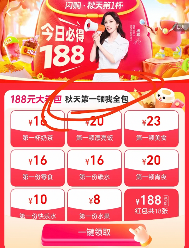 立秋“外卖大战”正酣!淘宝闪购“崩了”?最新回应