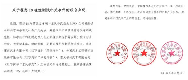 i8和卡车对撞之后,最该被喷的或许不是理想。