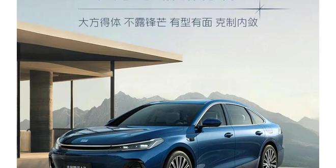 吉利银河A7上市 弥补中型轿车布局空白