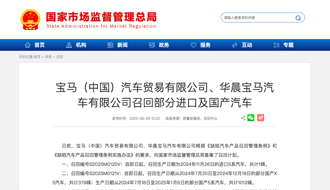 图片来源:国家市场监督管理总局网站
