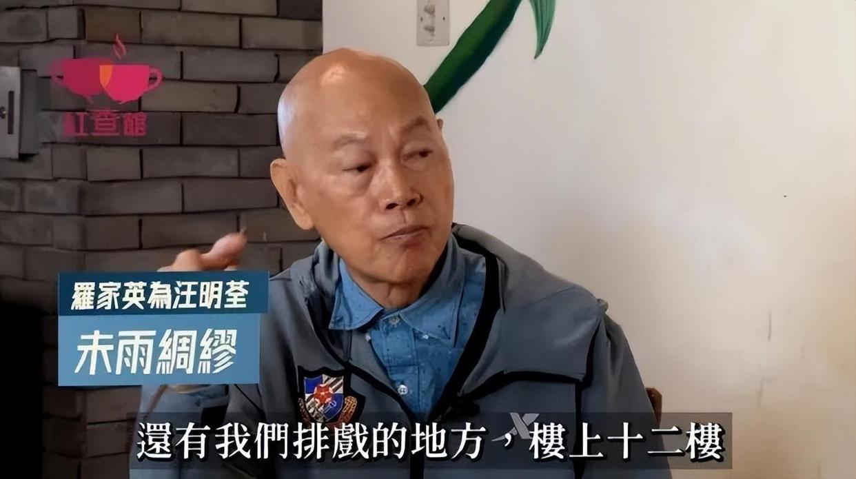 罗家英公布遗产分配：留房产和保险给汪明荃