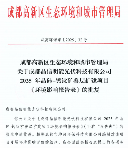 图片来源:成都高新区管理委员会