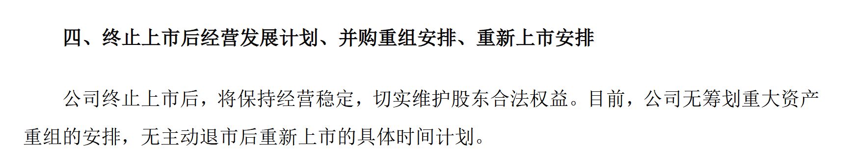 图片来源:*ST天茂公告