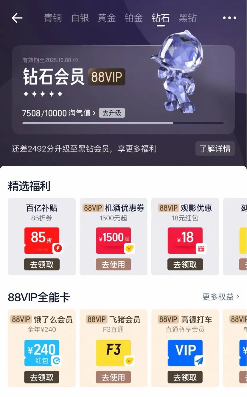 vip会员专属权益 db6c-d16cfeb4d0c1bb405f87c8c61b6cf296.jpg