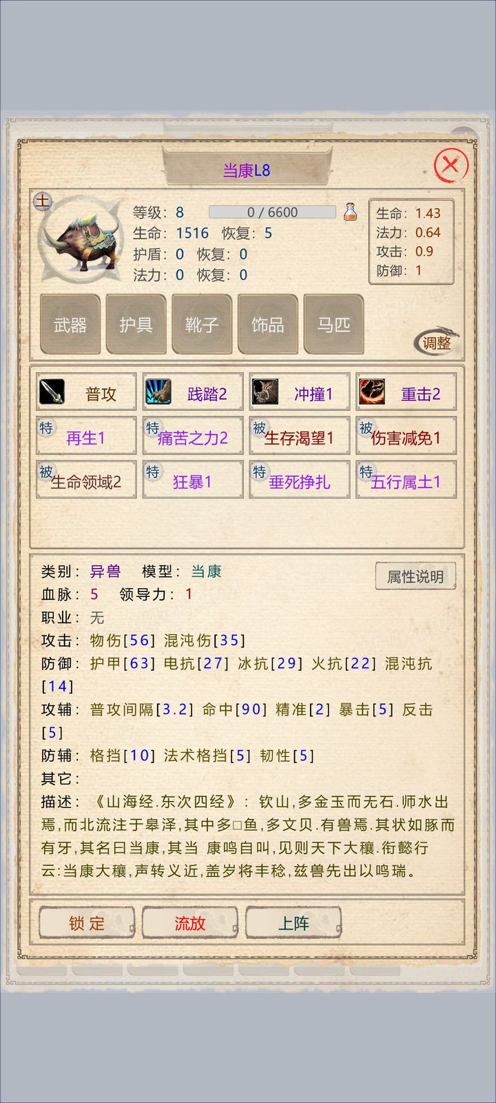 山海奇闻2新手捏人指南