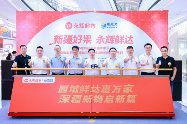 图注:“新疆好果 永辉鲜达”2025永辉超市新疆水果节活动启动现场