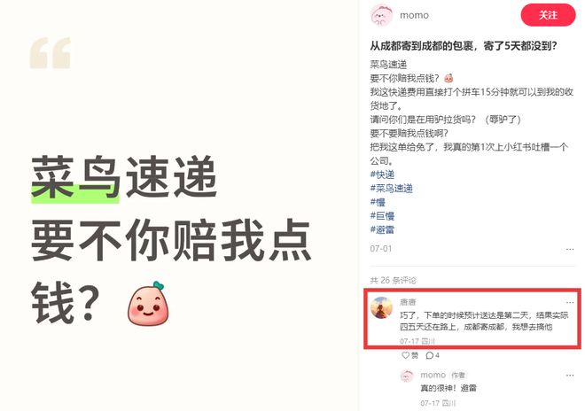 万霖承压之时: 菜鸟员工会等来双倍年终奖吗？