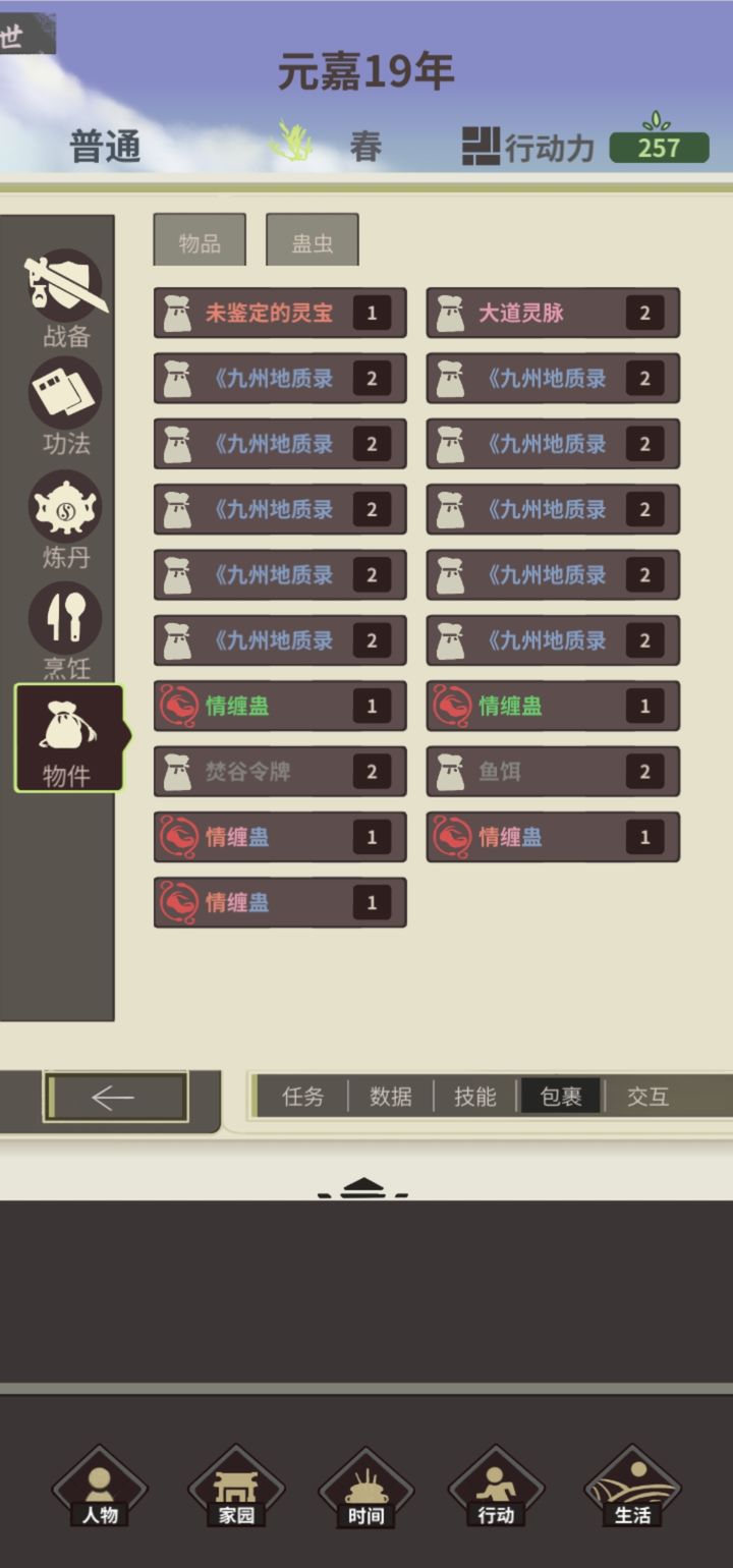 伏魔人偶：蚀月篇速通攻略