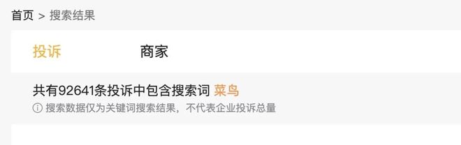 万霖承压之时: 菜鸟员工会等来双倍年终奖吗？