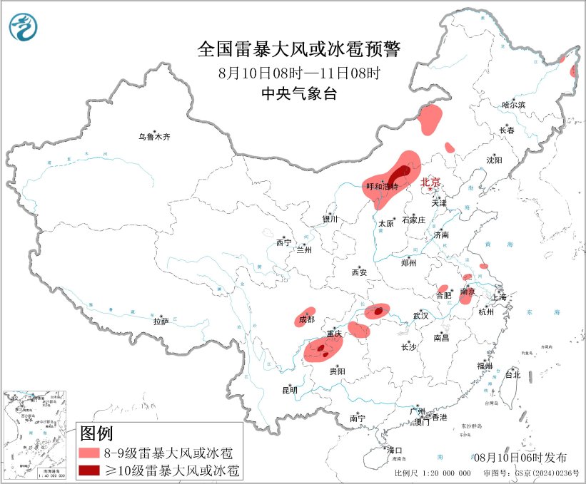 图2 全国雷暴大风或冰雹预警图(8月10日08时-11日08时)